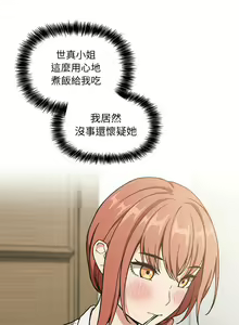 Page 1155 of 欢迎进入梦幻直播间／BJ的梦幻直播 / Collapse & Rewind - preview thumbnail