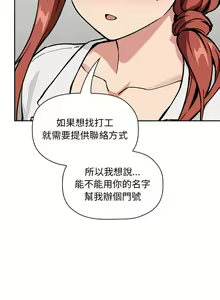 Page 1167 of 欢迎进入梦幻直播间／BJ的梦幻直播 / Collapse & Rewind - preview thumbnail
