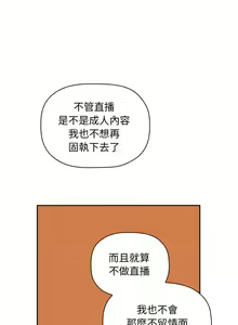 Page 1168 of 欢迎进入梦幻直播间／BJ的梦幻直播 / Collapse & Rewind - preview thumbnail