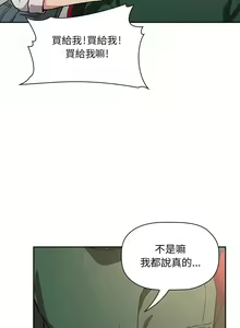 Page 1172 of 欢迎进入梦幻直播间／BJ的梦幻直播 / Collapse & Rewind - preview thumbnail