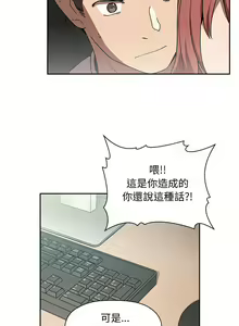 Page 118 of 欢迎进入梦幻直播间／BJ的梦幻直播 / Collapse & Rewind - preview thumbnail