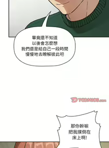 Page 1188 of 欢迎进入梦幻直播间／BJ的梦幻直播 / Collapse & Rewind - preview thumbnail