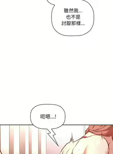 Page 1219 of 欢迎进入梦幻直播间／BJ的梦幻直播 / Collapse & Rewind - preview thumbnail
