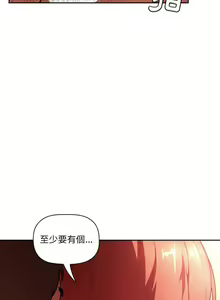 Page 1222 of 欢迎进入梦幻直播间／BJ的梦幻直播 / Collapse & Rewind - preview thumbnail