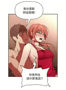 Page 1224 of 欢迎进入梦幻直播间／BJ的梦幻直播 / Collapse & Rewind - preview thumbnail