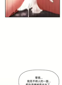 Page 1227 of 欢迎进入梦幻直播间／BJ的梦幻直播 / Collapse & Rewind - preview thumbnail