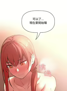 Page 1242 of 欢迎进入梦幻直播间／BJ的梦幻直播 / Collapse & Rewind - preview thumbnail