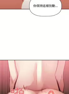 Page 1243 of 欢迎进入梦幻直播间／BJ的梦幻直播 / Collapse & Rewind - preview thumbnail