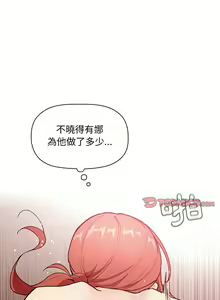 Page 1247 of 欢迎进入梦幻直播间／BJ的梦幻直播 / Collapse & Rewind - preview thumbnail