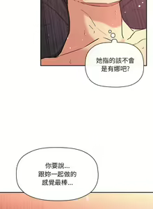 Page 1250 of 欢迎进入梦幻直播间／BJ的梦幻直播 / Collapse & Rewind - preview thumbnail