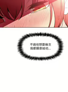 Page 1271 of 欢迎进入梦幻直播间／BJ的梦幻直播 / Collapse & Rewind - preview thumbnail