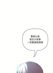 Page 1280 of 欢迎进入梦幻直播间／BJ的梦幻直播 / Collapse & Rewind - preview thumbnail