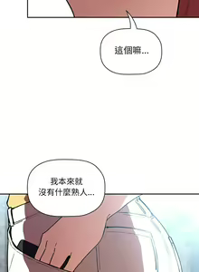 Page 1282 of 欢迎进入梦幻直播间／BJ的梦幻直播 / Collapse & Rewind - preview thumbnail