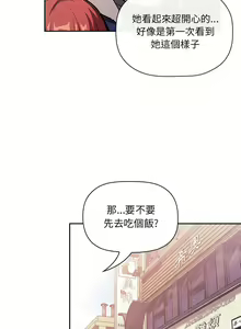 Page 1289 of 欢迎进入梦幻直播间／BJ的梦幻直播 / Collapse & Rewind - preview thumbnail