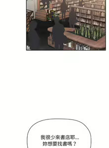 Page 1299 of 欢迎进入梦幻直播间／BJ的梦幻直播 / Collapse & Rewind - preview thumbnail