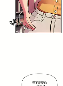 Page 1304 of 欢迎进入梦幻直播间／BJ的梦幻直播 / Collapse & Rewind - preview thumbnail