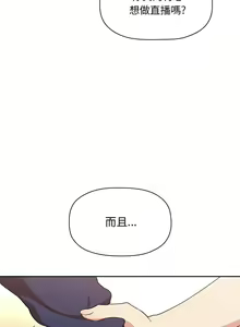 Page 1306 of 欢迎进入梦幻直播间／BJ的梦幻直播 / Collapse & Rewind - preview thumbnail