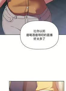 Page 1309 of 欢迎进入梦幻直播间／BJ的梦幻直播 / Collapse & Rewind - preview thumbnail