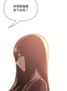 Page 1310 of 欢迎进入梦幻直播间／BJ的梦幻直播 / Collapse & Rewind - preview thumbnail