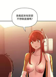 Page 1325 of 欢迎进入梦幻直播间／BJ的梦幻直播 / Collapse & Rewind - preview thumbnail