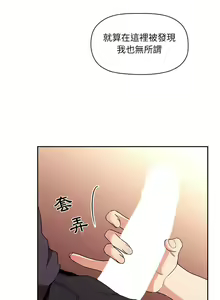 Page 1327 of 欢迎进入梦幻直播间／BJ的梦幻直播 / Collapse & Rewind - preview thumbnail