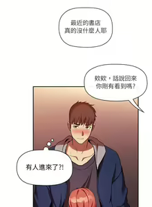 Page 1331 of 欢迎进入梦幻直播间／BJ的梦幻直播 / Collapse & Rewind - preview thumbnail