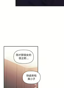 Page 1336 of 欢迎进入梦幻直播间／BJ的梦幻直播 / Collapse & Rewind - preview thumbnail