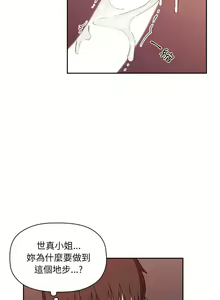 Page 1337 of 欢迎进入梦幻直播间／BJ的梦幻直播 / Collapse & Rewind - preview thumbnail