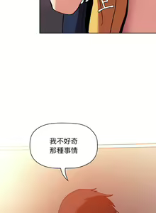 Page 1339 of 欢迎进入梦幻直播间／BJ的梦幻直播 / Collapse & Rewind - preview thumbnail