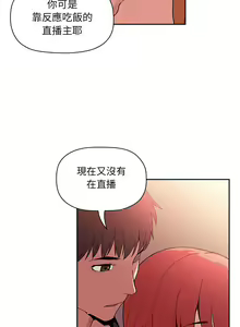 Page 1340 of 欢迎进入梦幻直播间／BJ的梦幻直播 / Collapse & Rewind - preview thumbnail