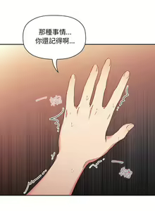 Page 1347 of 欢迎进入梦幻直播间／BJ的梦幻直播 / Collapse & Rewind - preview thumbnail