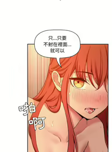 Page 1354 of 欢迎进入梦幻直播间／BJ的梦幻直播 / Collapse & Rewind - preview thumbnail
