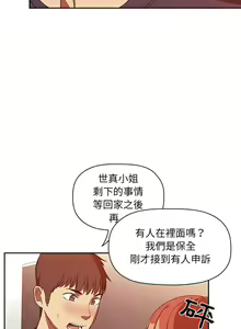 Page 1359 of 欢迎进入梦幻直播间／BJ的梦幻直播 / Collapse & Rewind - preview thumbnail
