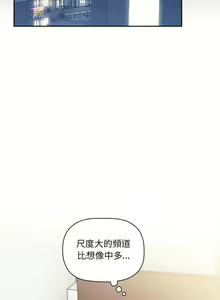 Page 1366 of 欢迎进入梦幻直播间／BJ的梦幻直播 / Collapse & Rewind - preview thumbnail