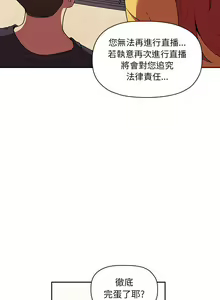 Page 1368 of 欢迎进入梦幻直播间／BJ的梦幻直播 / Collapse & Rewind - preview thumbnail