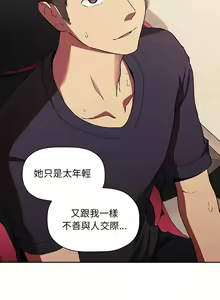Page 1371 of 欢迎进入梦幻直播间／BJ的梦幻直播 / Collapse & Rewind - preview thumbnail