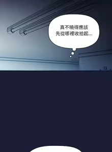Page 1376 of 欢迎进入梦幻直播间／BJ的梦幻直播 / Collapse & Rewind - preview thumbnail