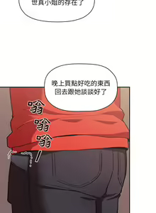 Page 1379 of 欢迎进入梦幻直播间／BJ的梦幻直播 / Collapse & Rewind - preview thumbnail