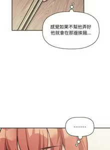 Page 1384 of 欢迎进入梦幻直播间／BJ的梦幻直播 / Collapse & Rewind - preview thumbnail