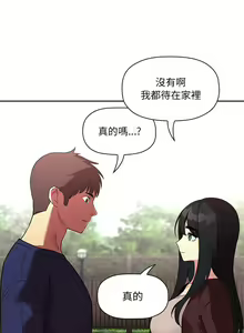 Page 1387 of 欢迎进入梦幻直播间／BJ的梦幻直播 / Collapse & Rewind - preview thumbnail