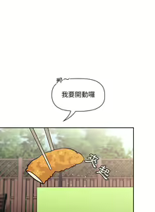 Page 1390 of 欢迎进入梦幻直播间／BJ的梦幻直播 / Collapse & Rewind - preview thumbnail