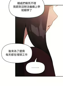 Page 1401 of 欢迎进入梦幻直播间／BJ的梦幻直播 / Collapse & Rewind - preview thumbnail