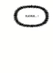 Page 1416 of 欢迎进入梦幻直播间／BJ的梦幻直播 / Collapse & Rewind - preview thumbnail