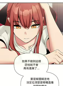 Page 1419 of 欢迎进入梦幻直播间／BJ的梦幻直播 / Collapse & Rewind - preview thumbnail
