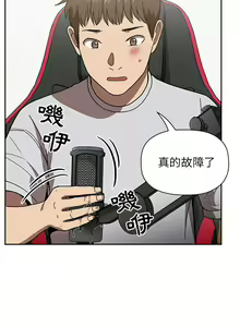 Page 142 of 欢迎进入梦幻直播间／BJ的梦幻直播 / Collapse & Rewind - preview thumbnail
