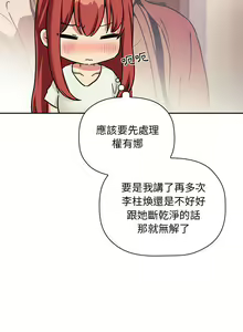 Page 1423 of 欢迎进入梦幻直播间／BJ的梦幻直播 / Collapse & Rewind - preview thumbnail