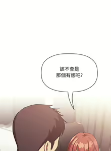 Page 1426 of 欢迎进入梦幻直播间／BJ的梦幻直播 / Collapse & Rewind - preview thumbnail