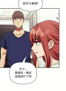 Page 1428 of 欢迎进入梦幻直播间／BJ的梦幻直播 / Collapse & Rewind - preview thumbnail
