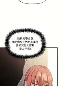 Page 1433 of 欢迎进入梦幻直播间／BJ的梦幻直播 / Collapse & Rewind - preview thumbnail