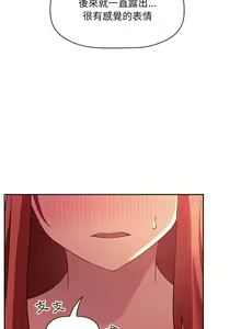Page 1450 of 欢迎进入梦幻直播间／BJ的梦幻直播 / Collapse & Rewind - preview thumbnail